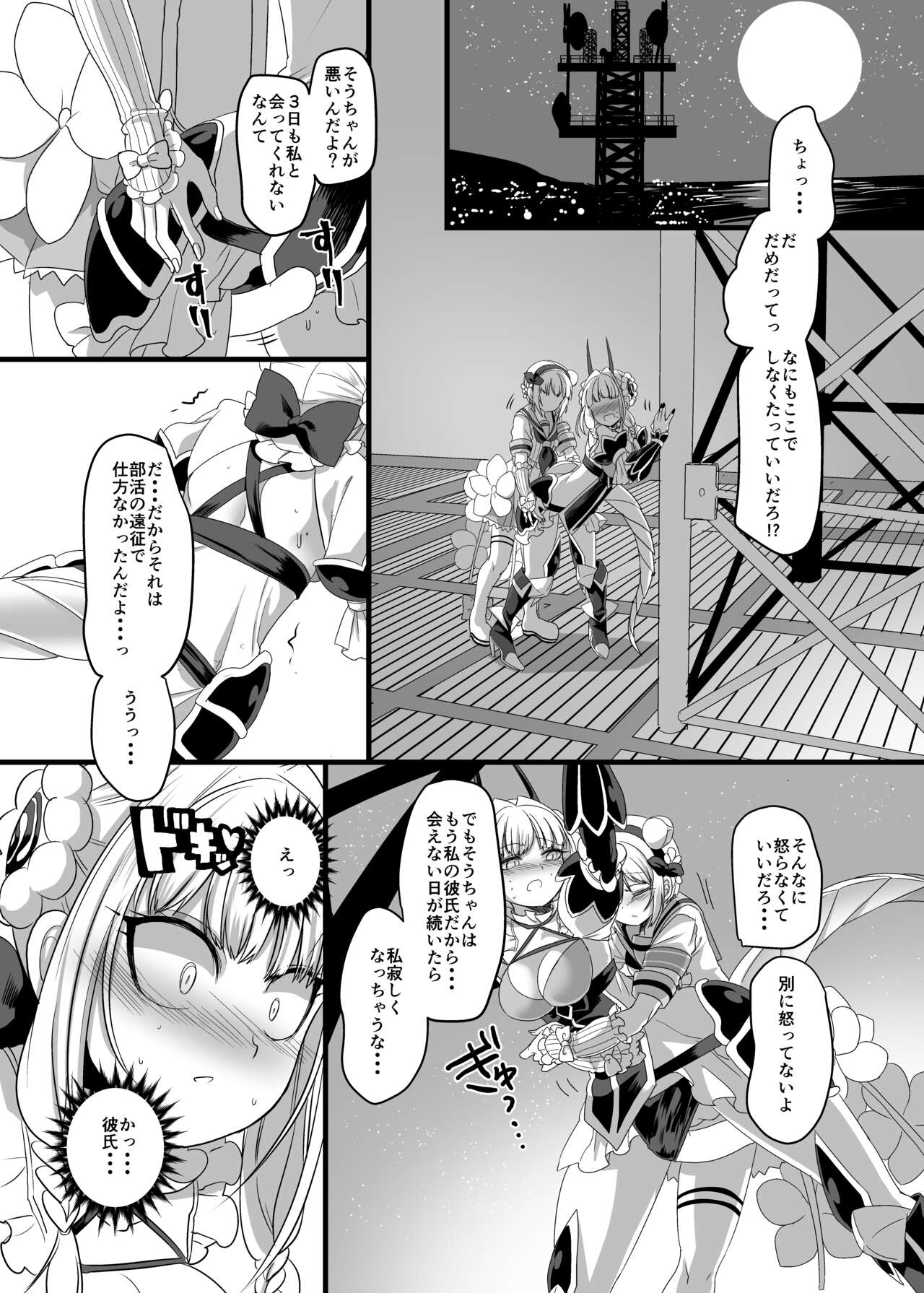 Pink-iro no Mahou no Stick - Page 27