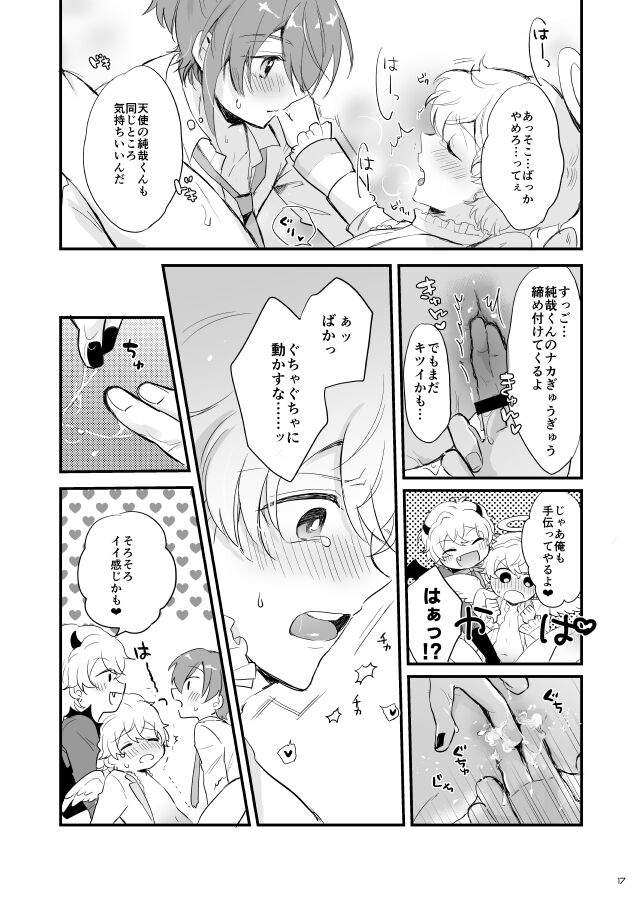 Ohayou shite kara Itadakimasu! One More - Page 18