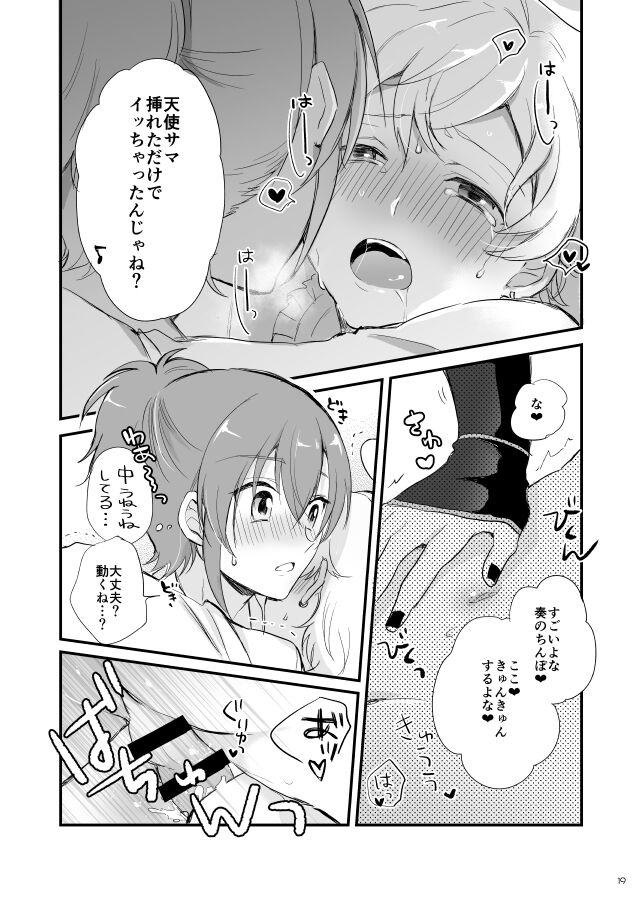 Ohayou shite kara Itadakimasu! One More - Page 20