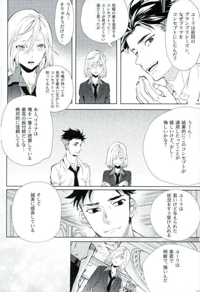 Beauty Complex - Page 9
