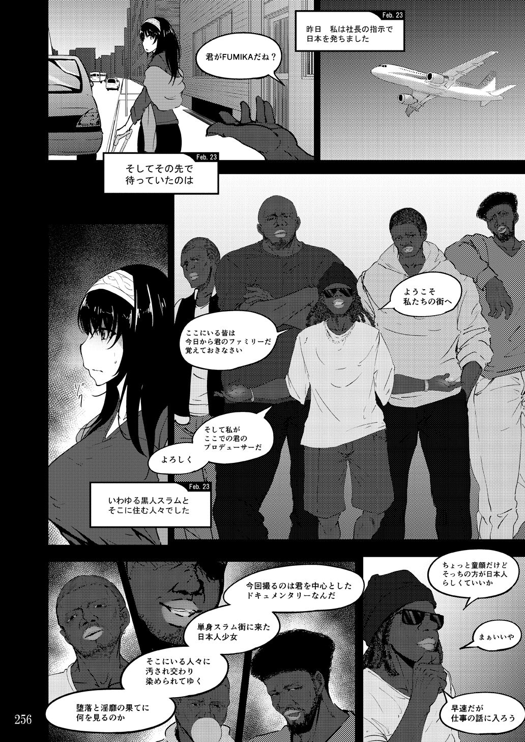 Sobabu Sakuhin Shuu II - Page 256