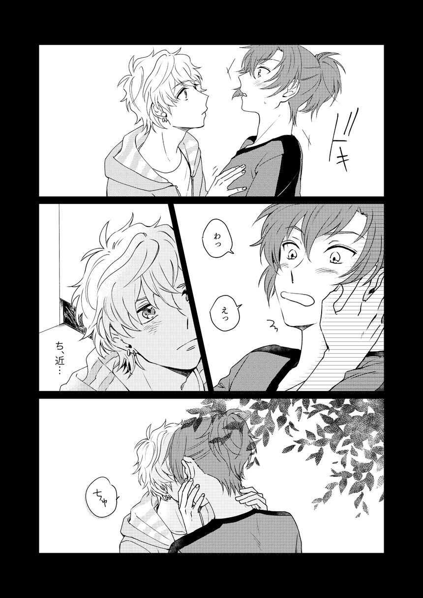 Mirai Wa Kimi Note No Naka - Page 10