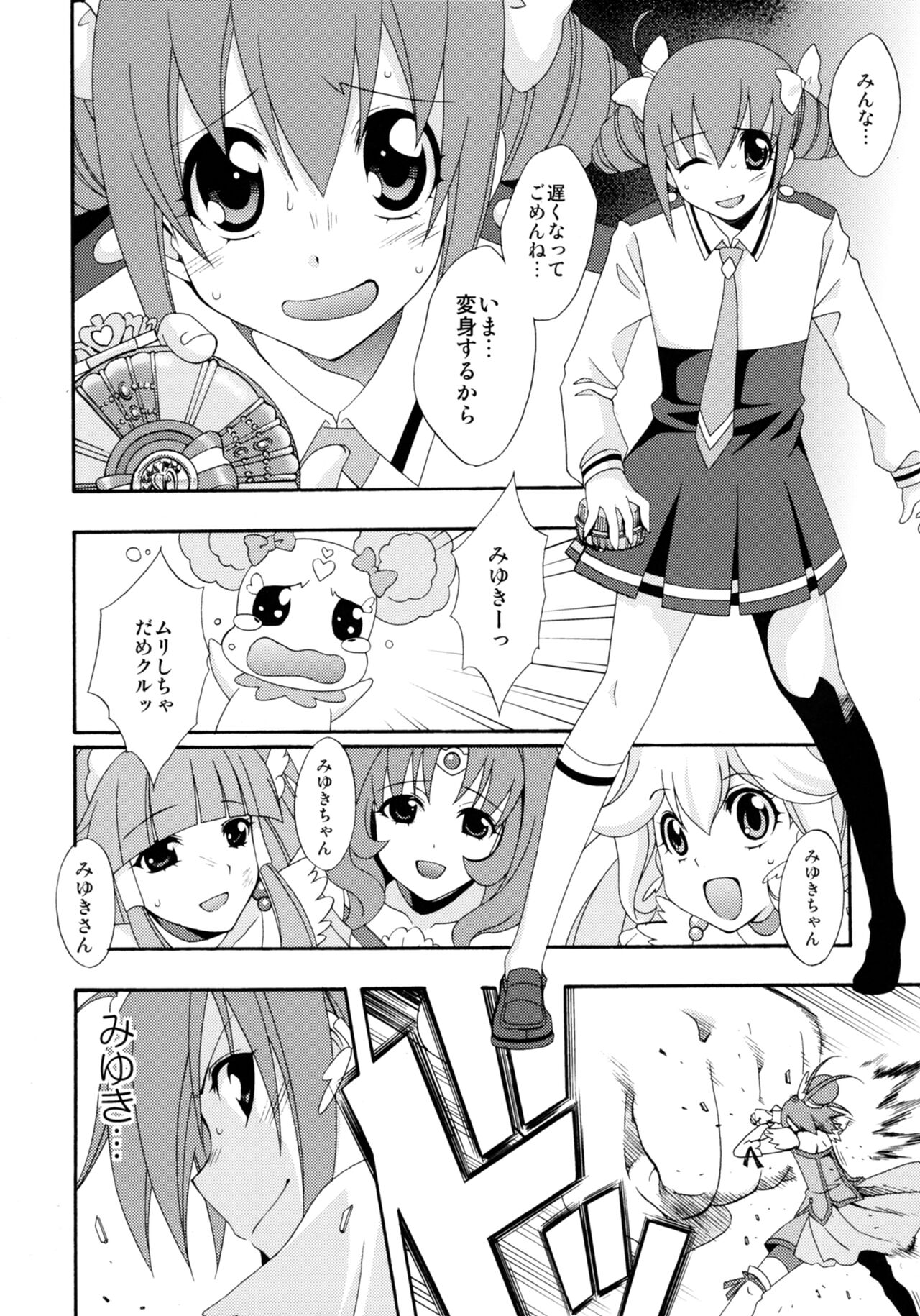 SMILES AND TEARS Vol. 01 - Page 17