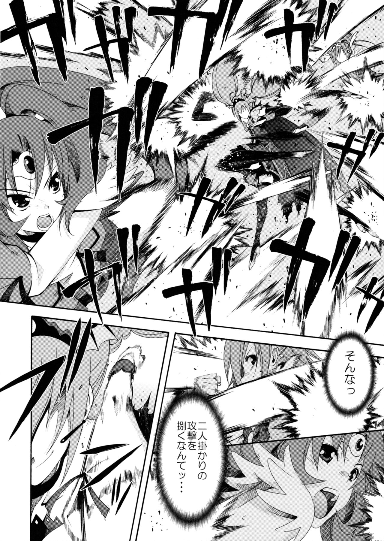 SMILES AND TEARS Vol. 02 - Page 13