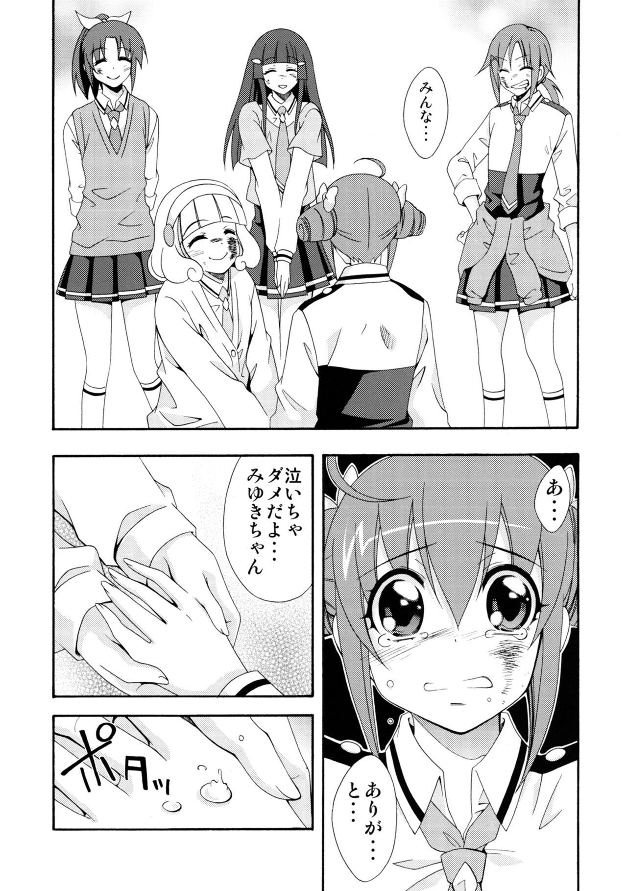 SMILES AND TEARS Vol. 02 - Page 55