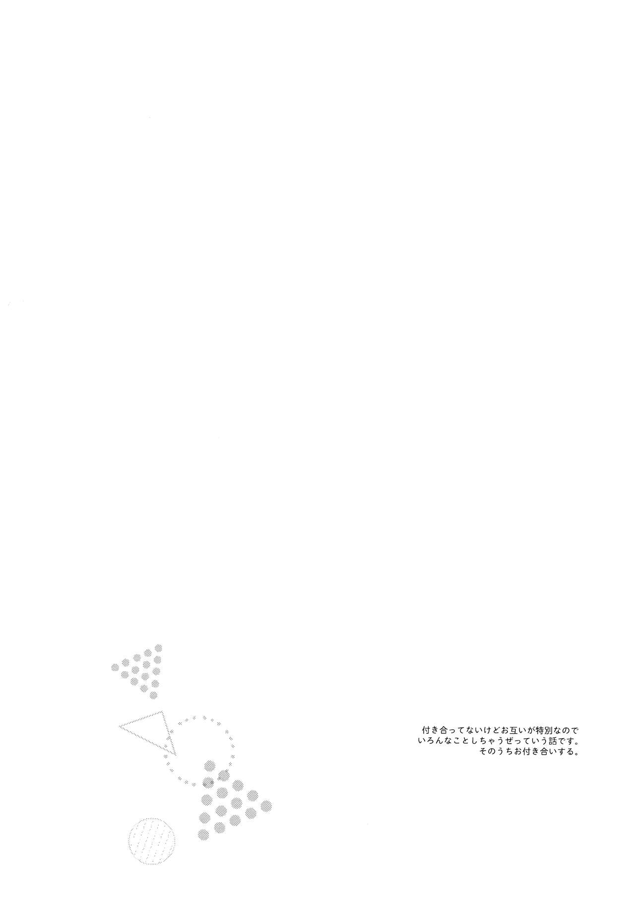 Kyou no Himitsu wa Ikkaime - Page 3