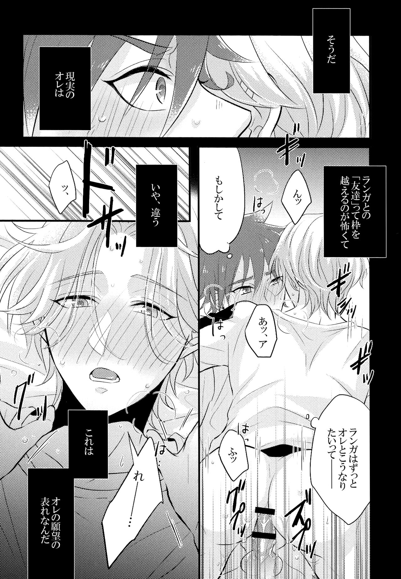 Mugen o Kimi to - Page 10
