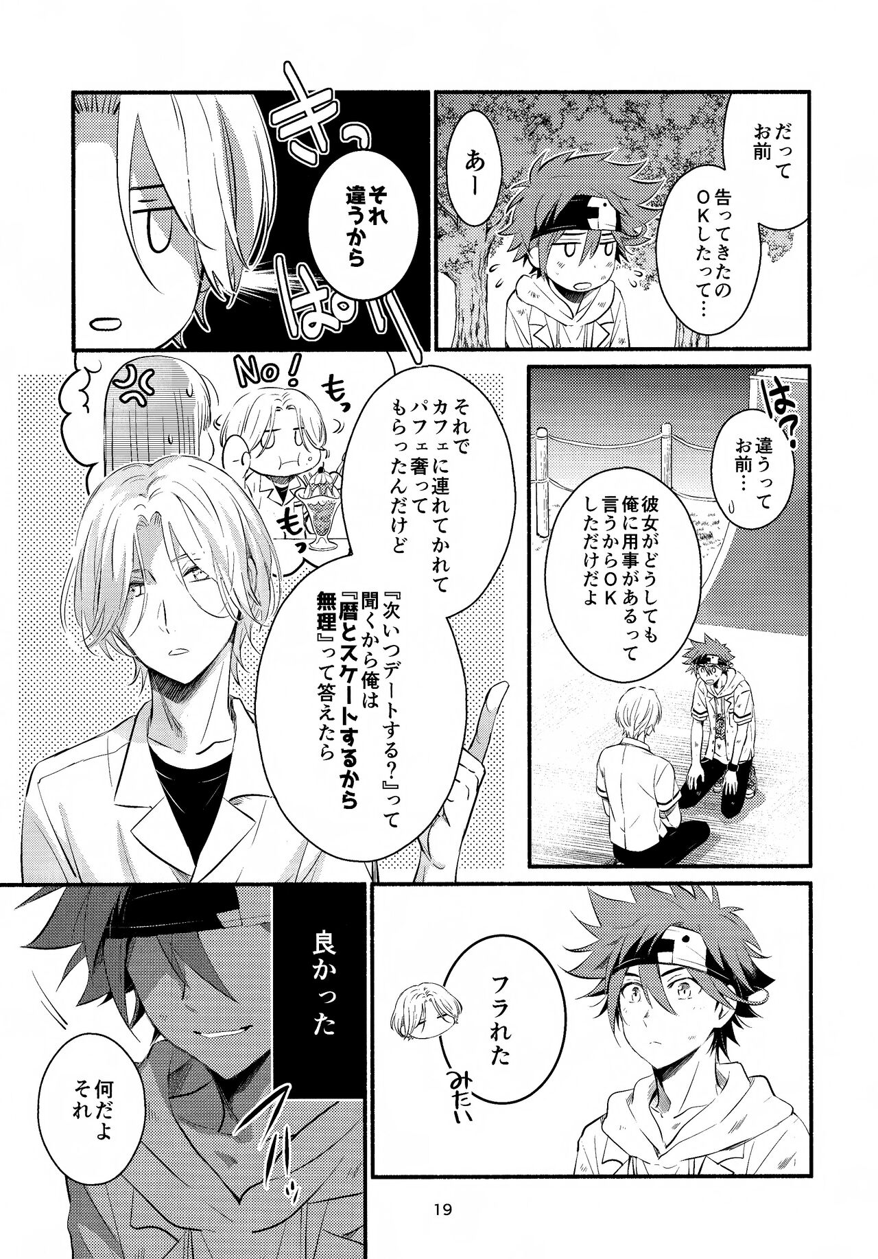 First Kiss - Page 19