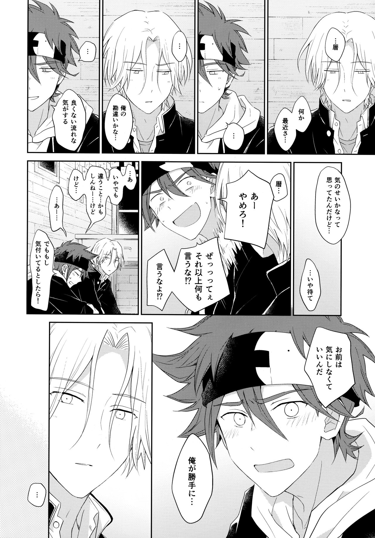 SIDE BY SIDE - Page 22