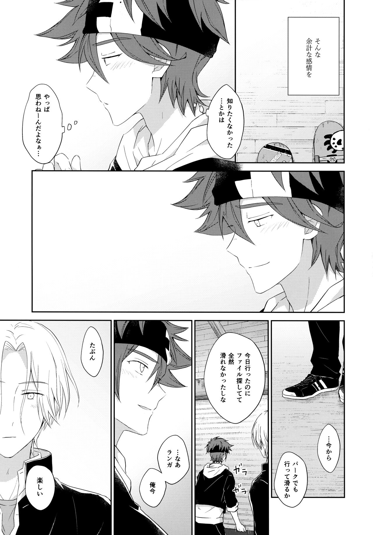SIDE BY SIDE - Page 29