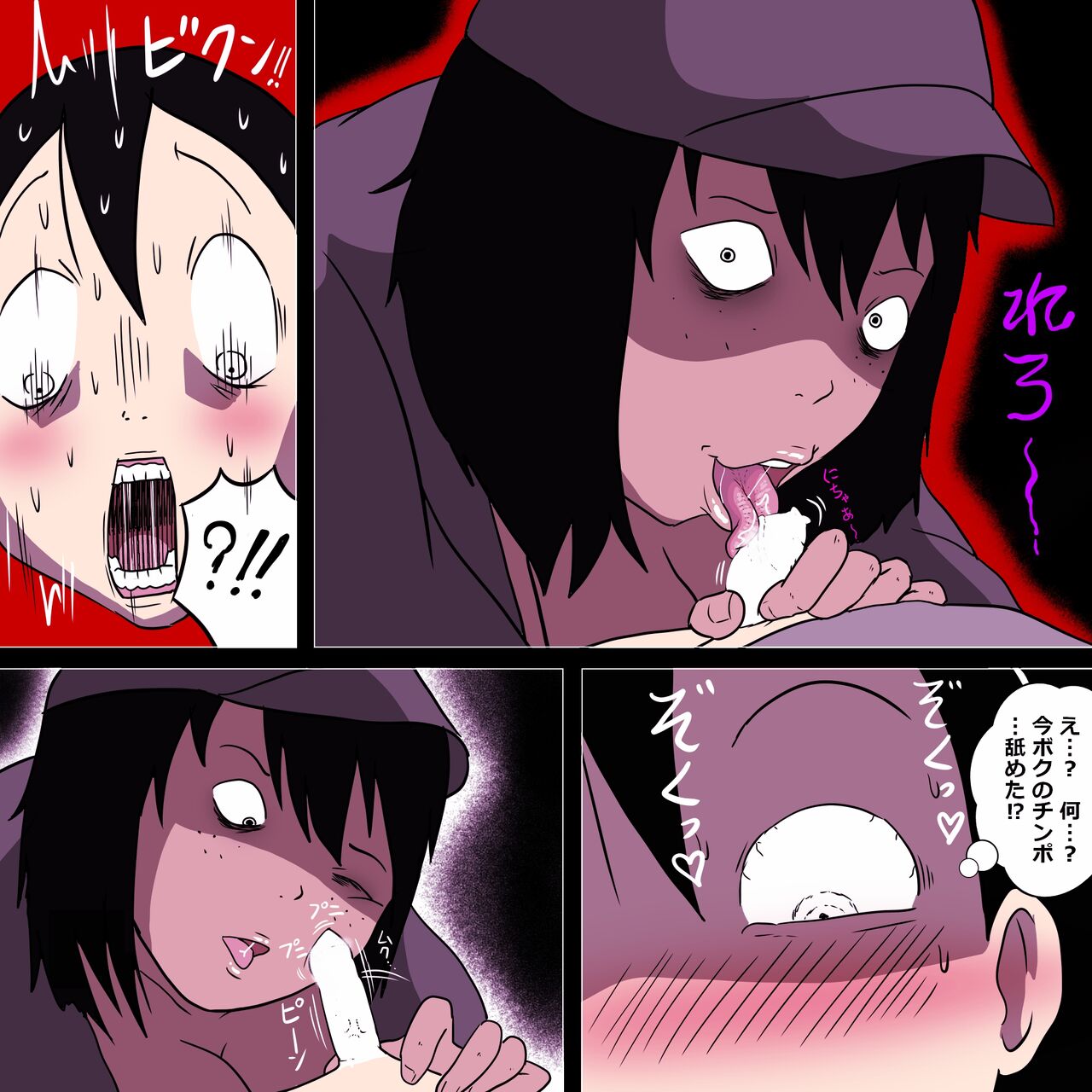 Stalker Onna to Boku - Page 12