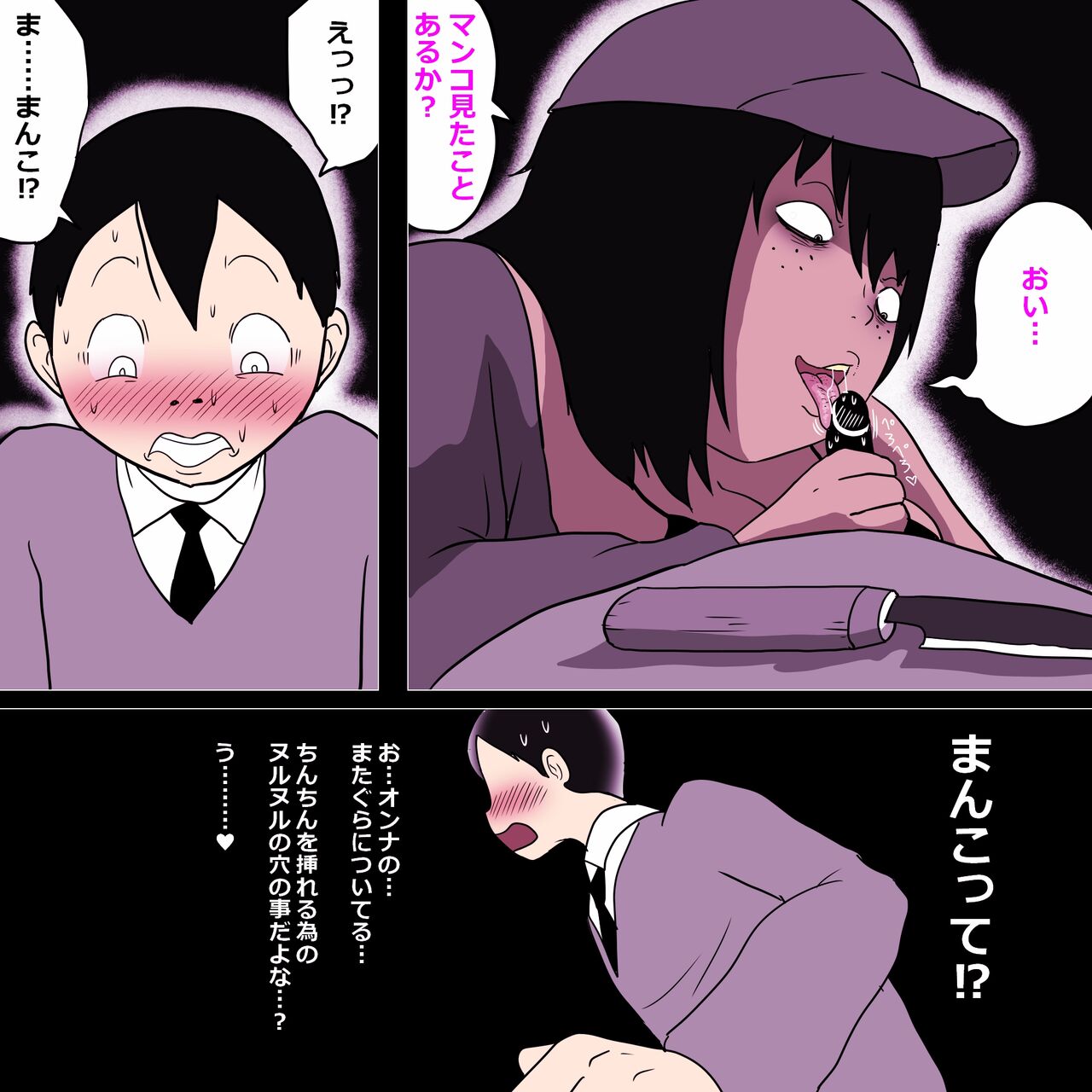 Stalker Onna to Boku - Page 18