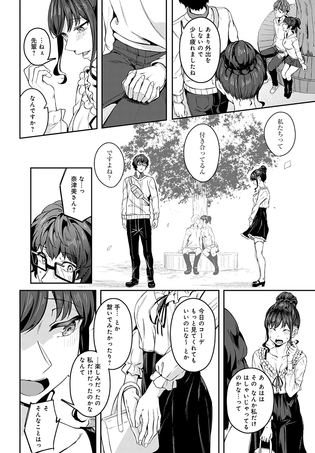 COMIC Anthurium 2022-05 - Page 125