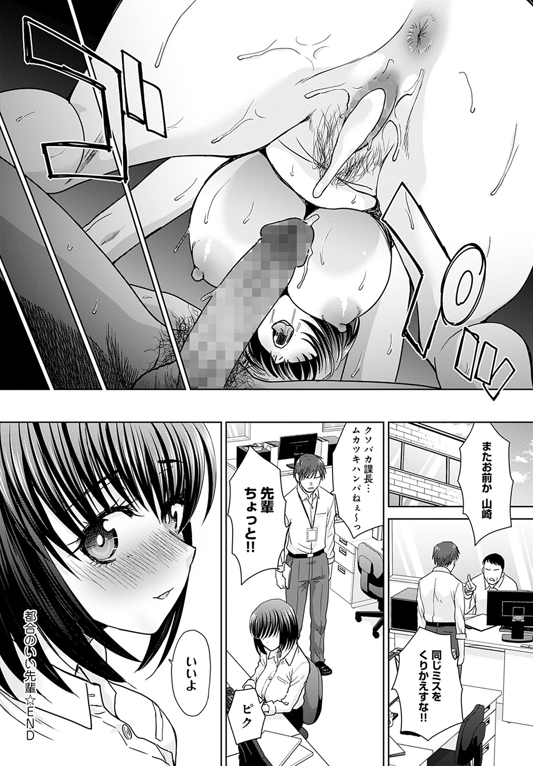 COMIC Anthurium 2022-05 - Page 171
