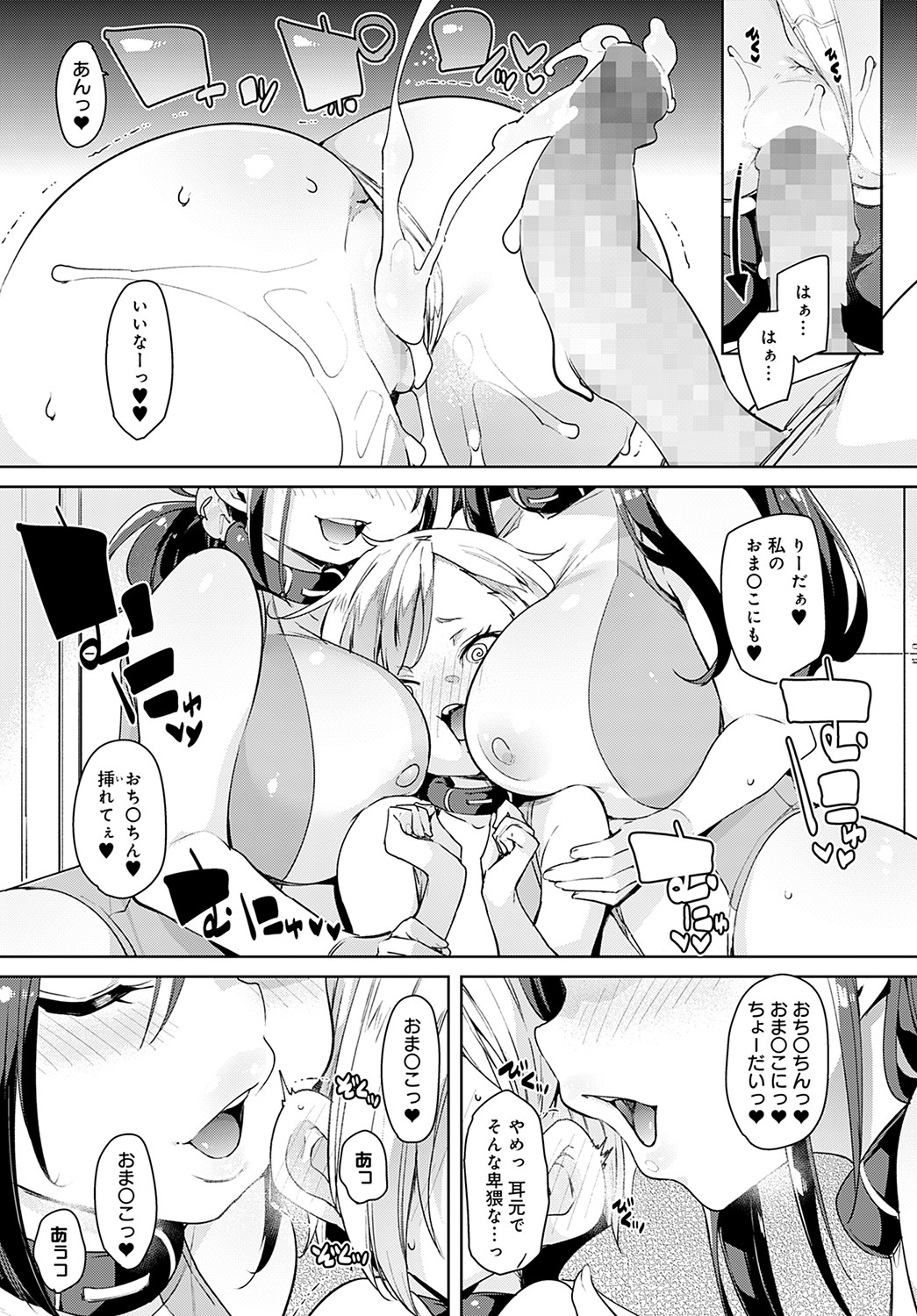 COMIC Anthurium 2022-05 - Page 190