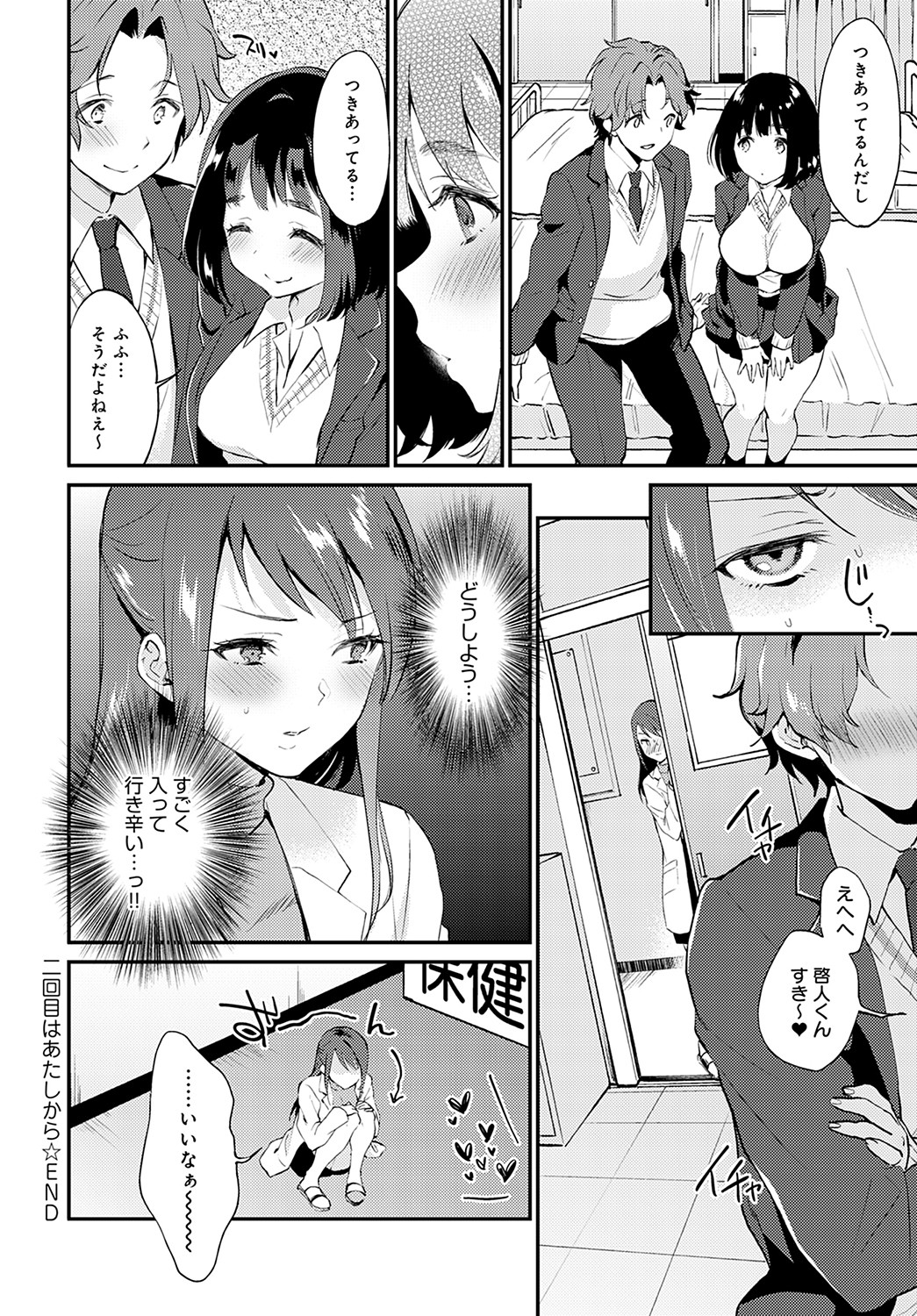 COMIC Anthurium 2022-05 - Page 301