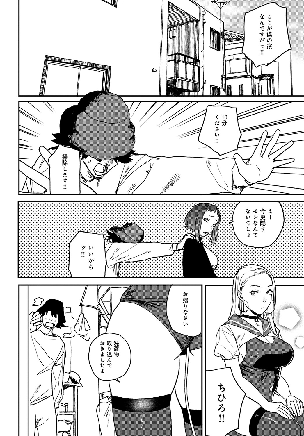 COMIC Anthurium 2022-05 - Page 421