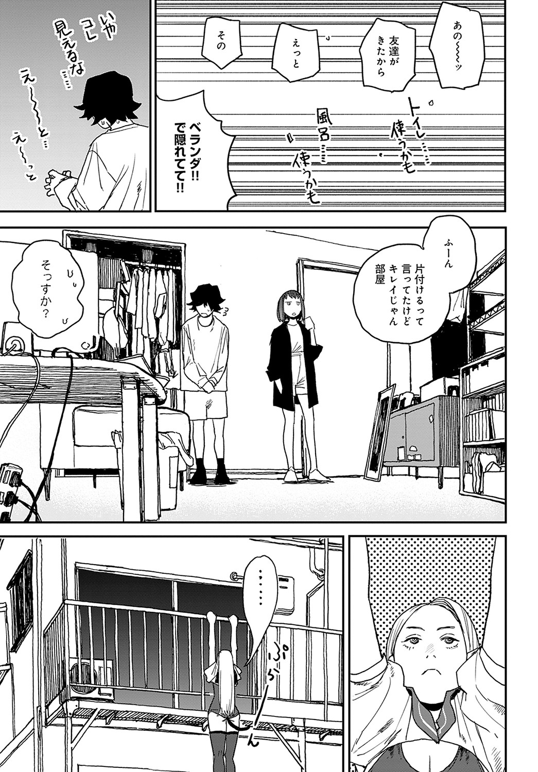 COMIC Anthurium 2022-05 - Page 422