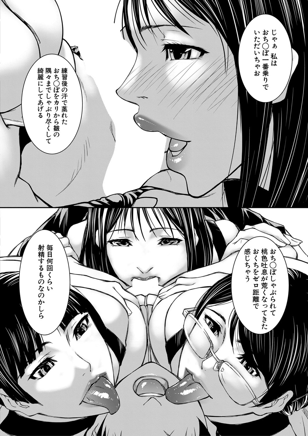 COMIC MILF 2022-04 Vol.65 - Page 101