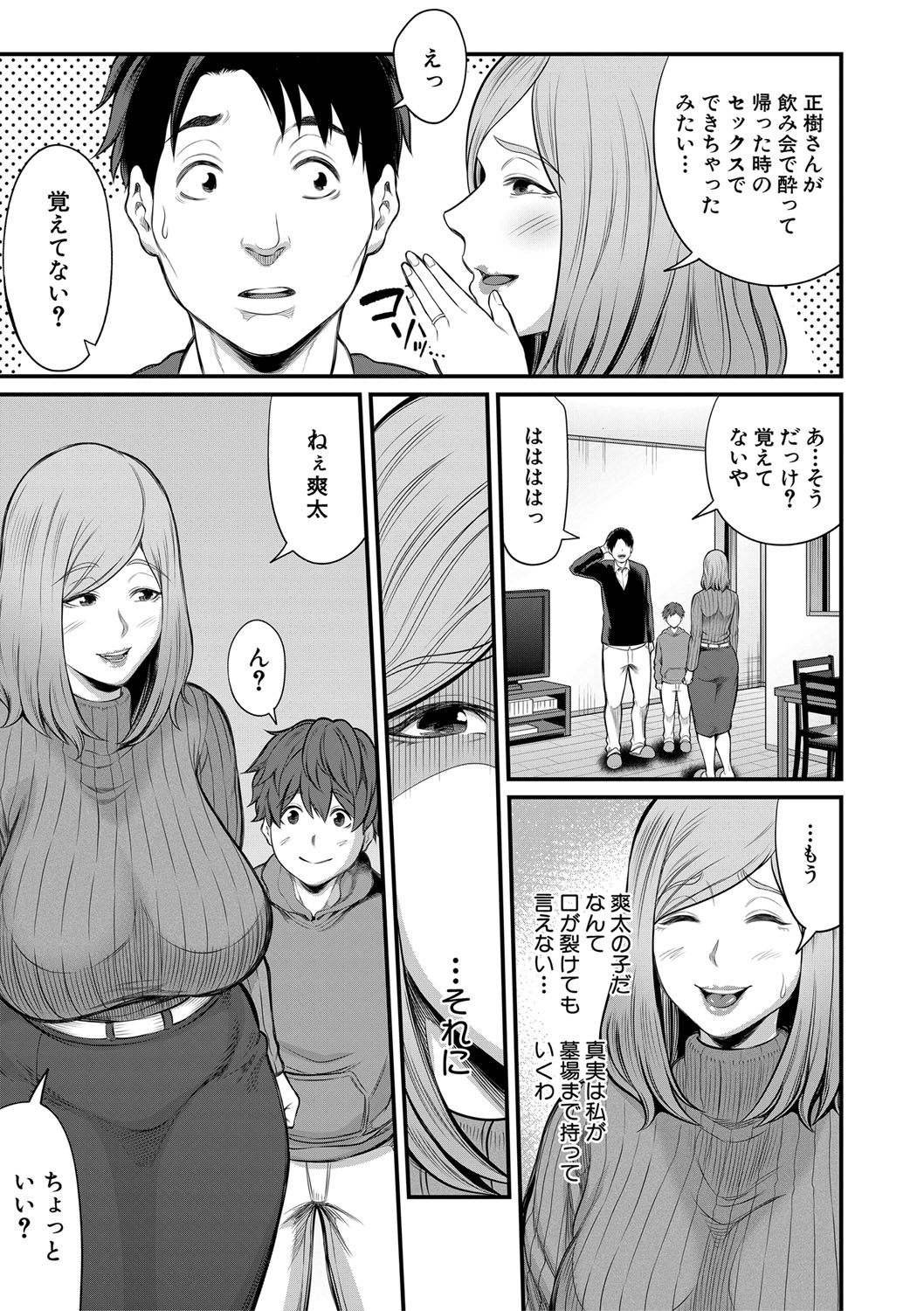 COMIC MILF 2022-04 Vol.65 - Page 156