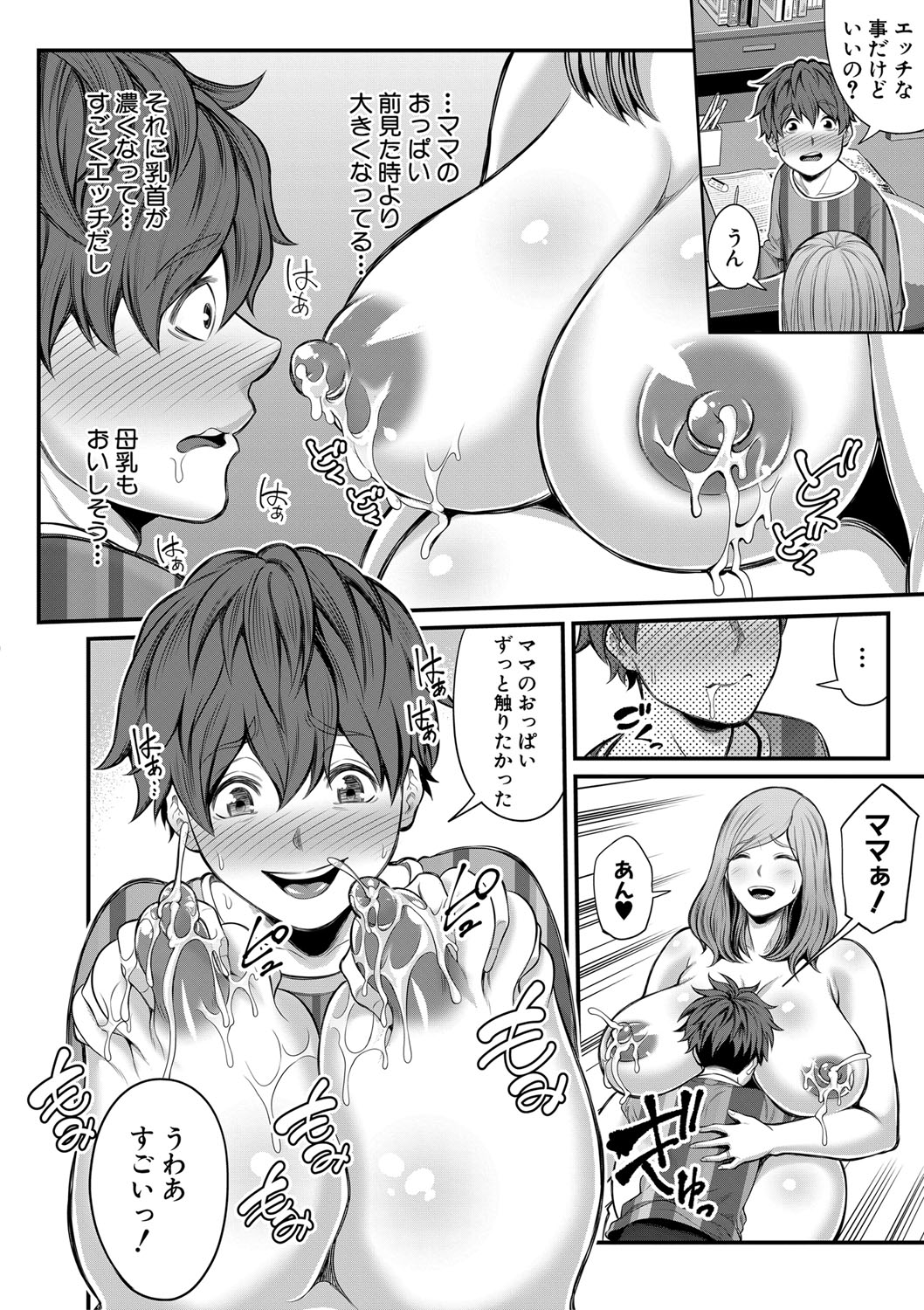 COMIC MILF 2022-04 Vol.65 - Page 163