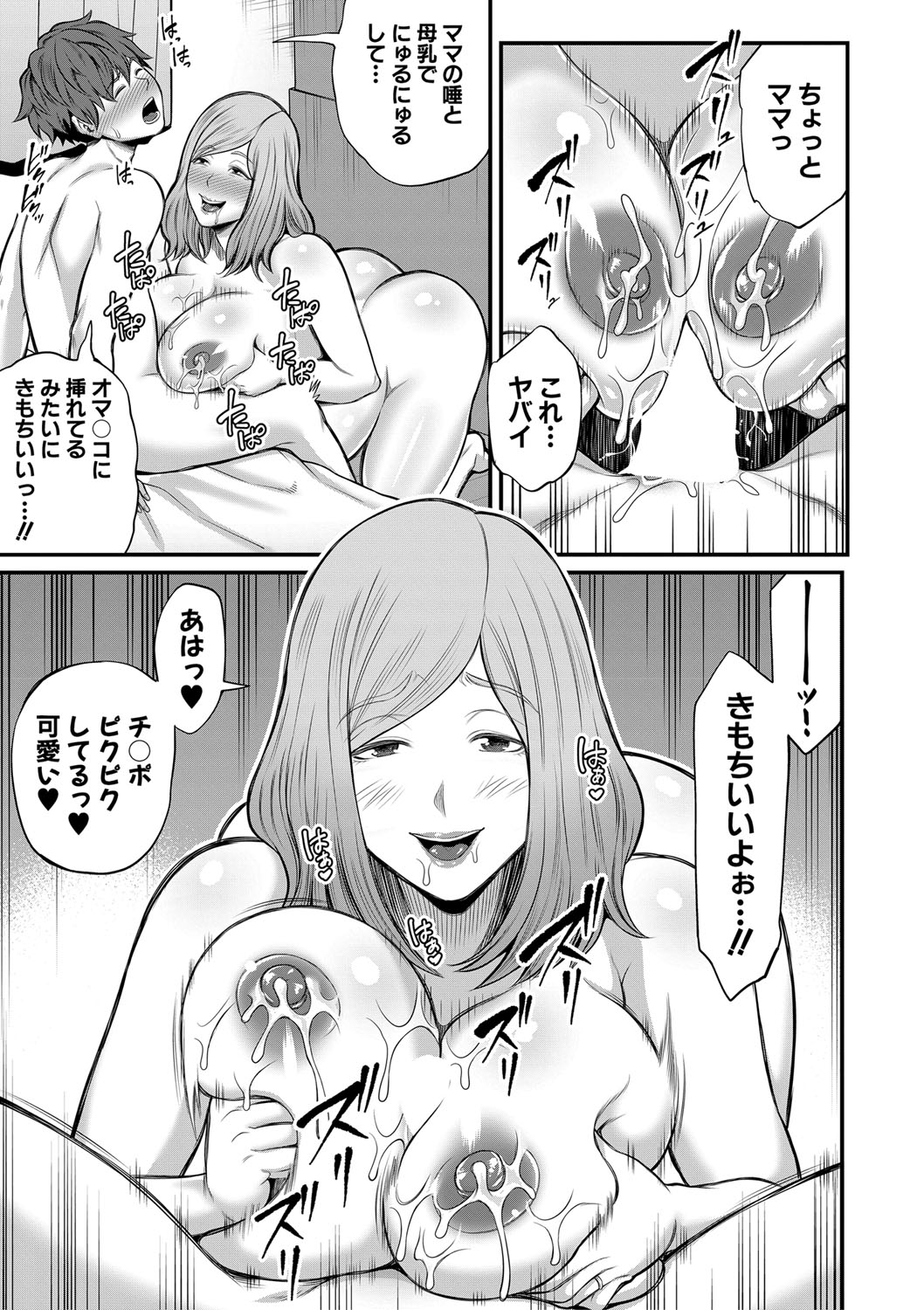 COMIC MILF 2022-04 Vol.65 - Page 170