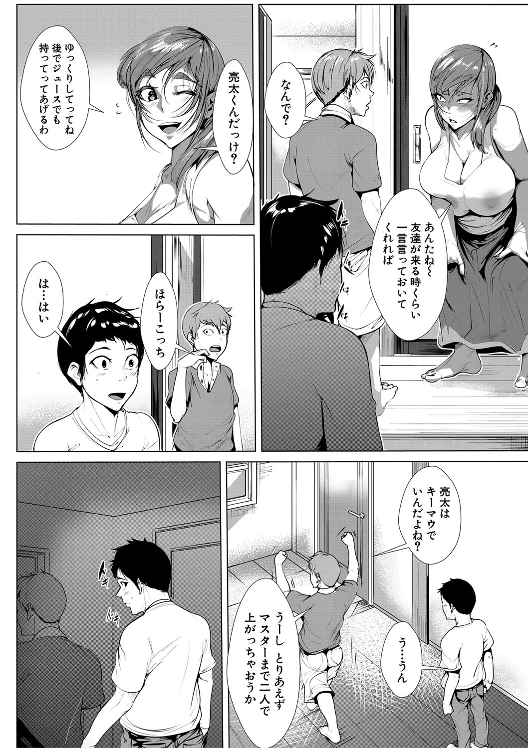 COMIC MILF 2022-04 Vol.65 - Page 255