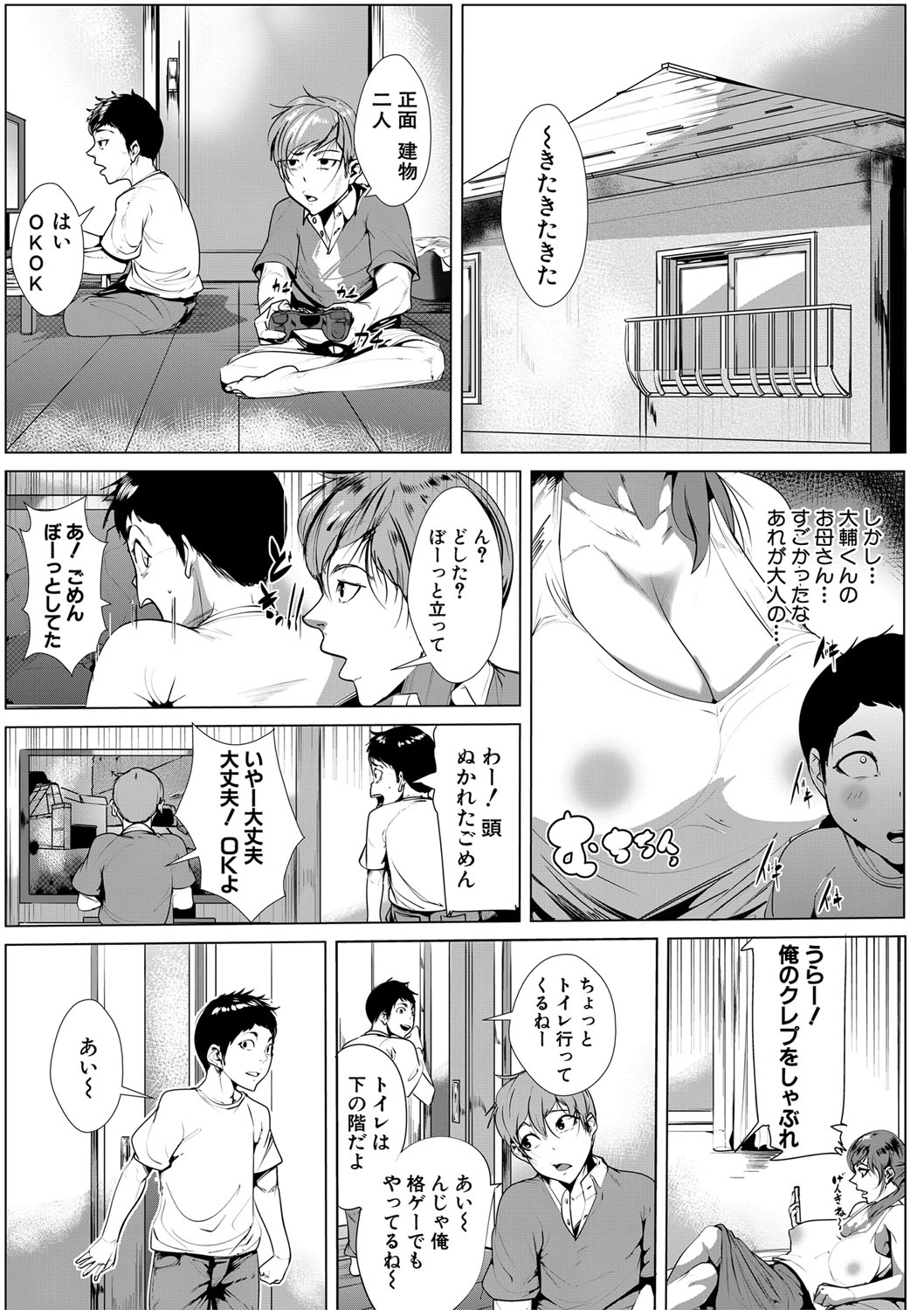 COMIC MILF 2022-04 Vol.65 - Page 256