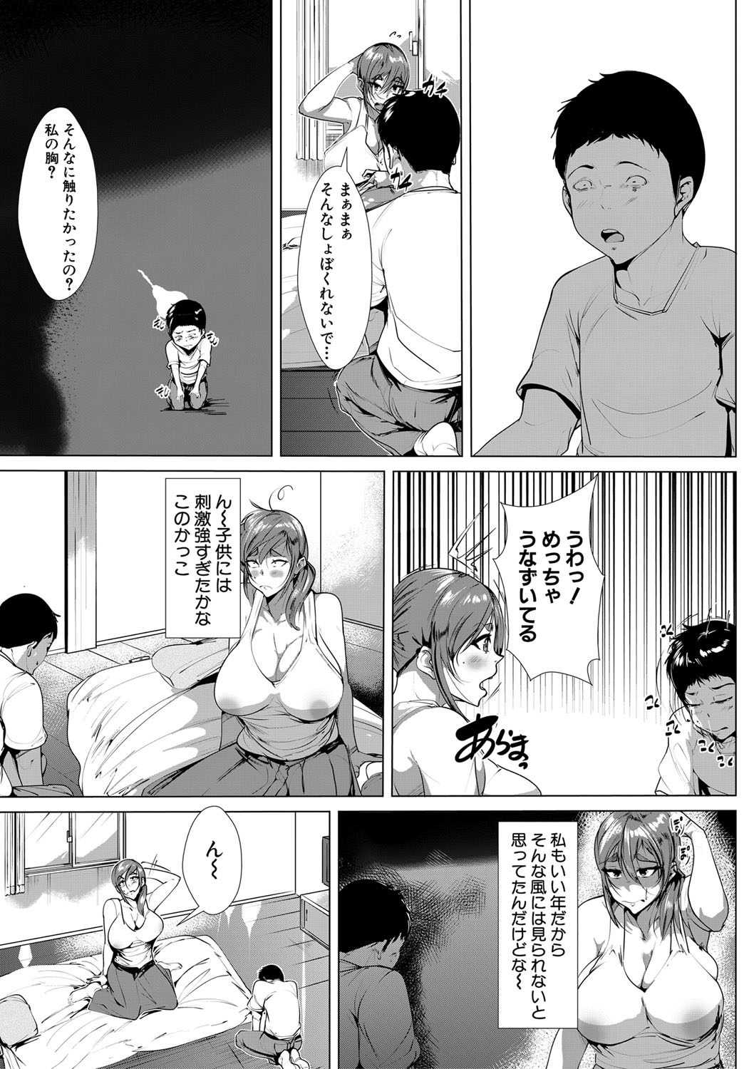 COMIC MILF 2022-04 Vol.65 - Page 264