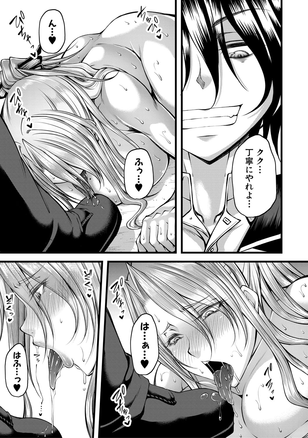 COMIC MILF 2022-04 Vol.65 - Page 70