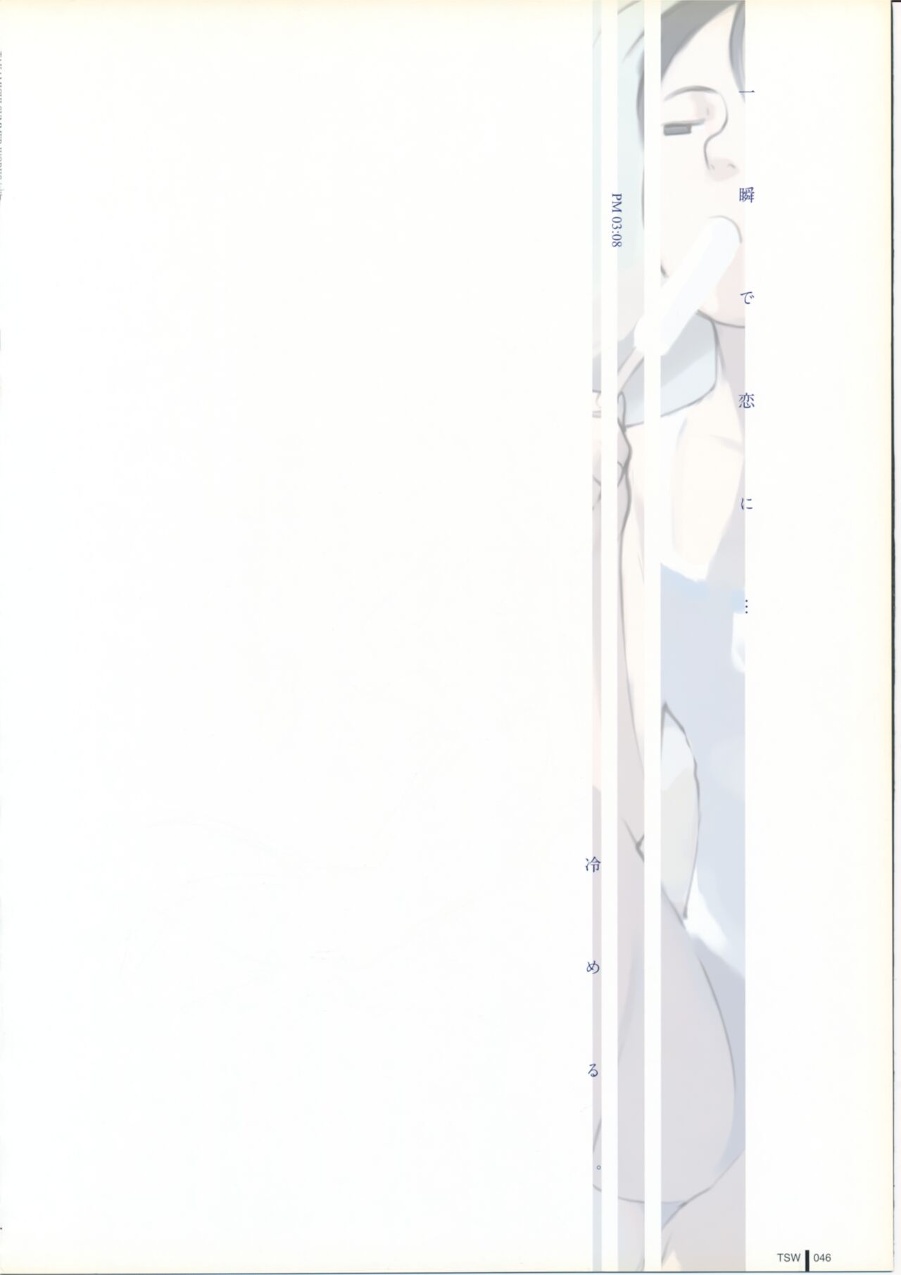 TAKAMICHI SUMMER WORKS - Page 46