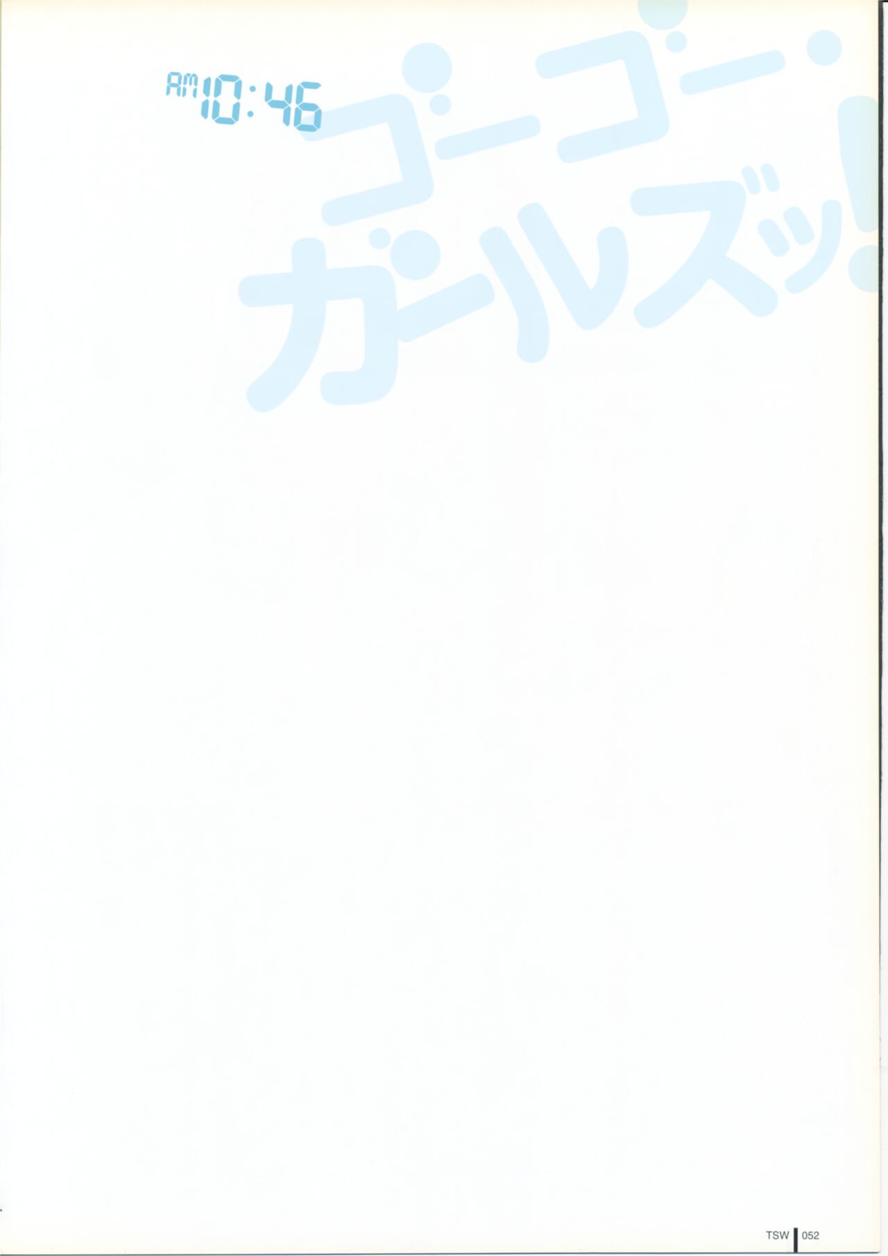TAKAMICHI SUMMER WORKS - Page 52