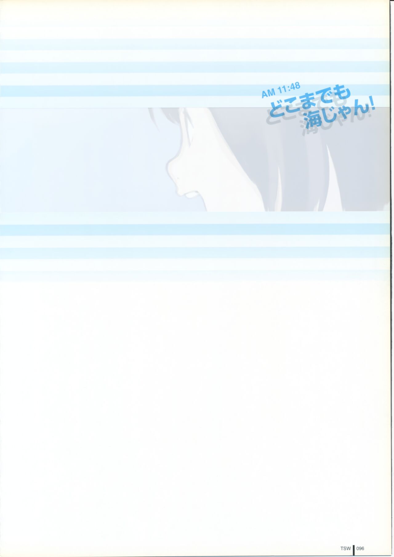 TAKAMICHI SUMMER WORKS - Page 96