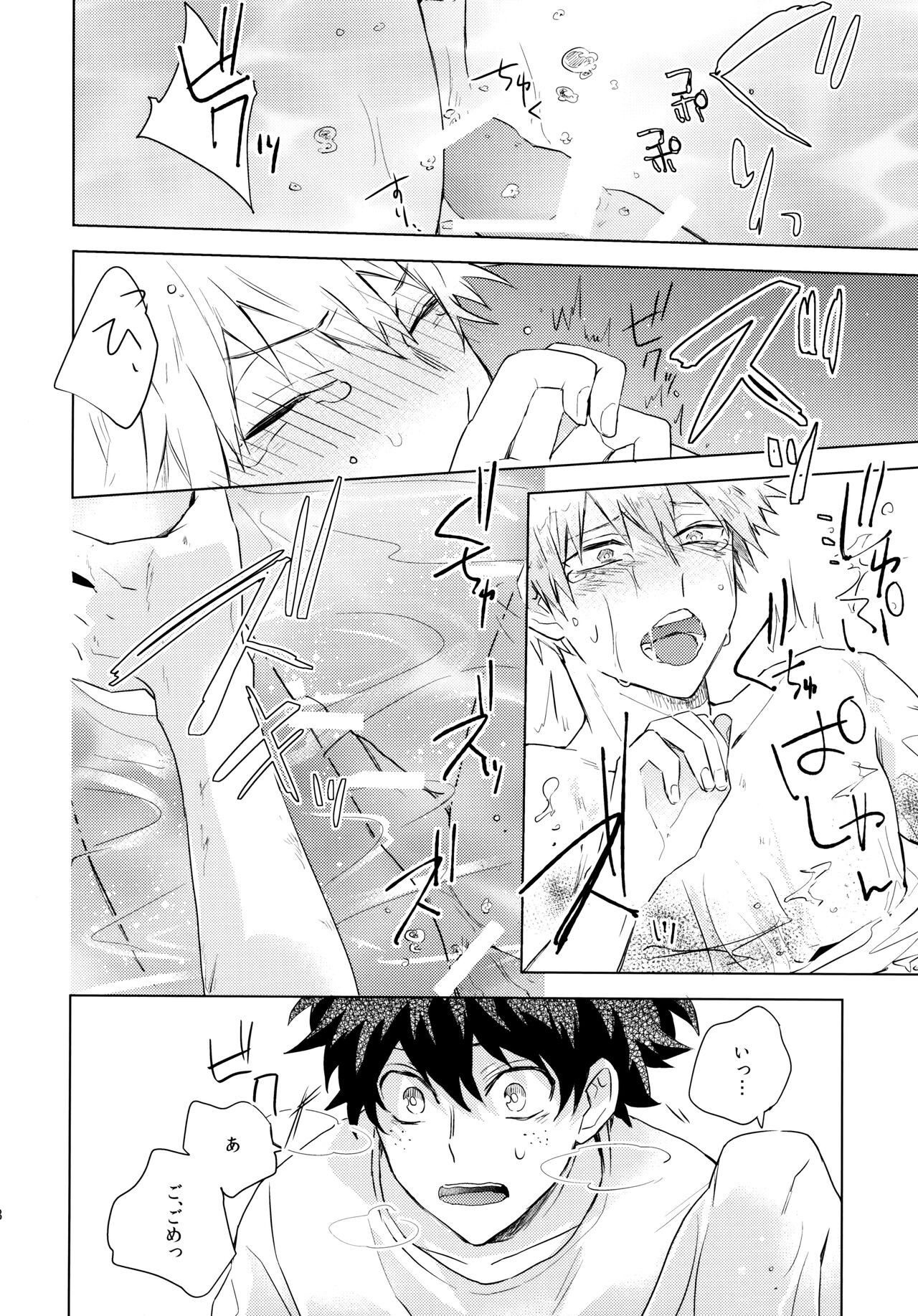 Kimi o Kau - Page 18