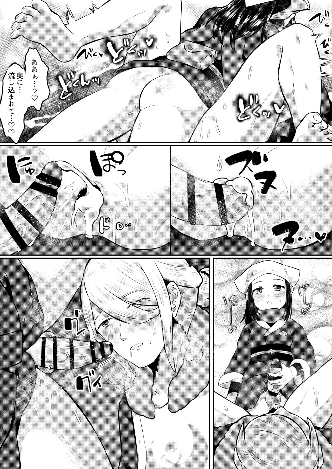 ふたなりに心酔しています - Page 15
