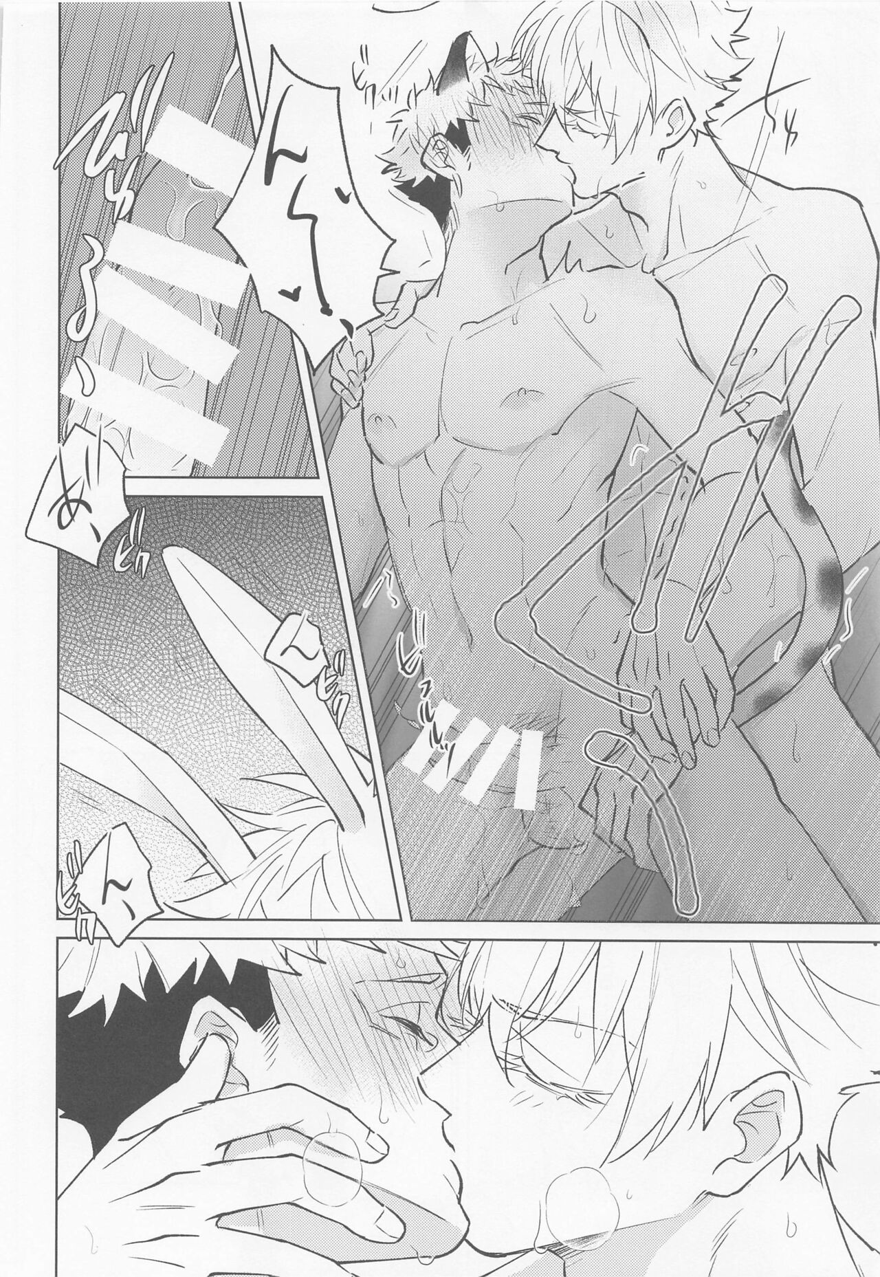 Juuka shita Senpai ga Chou Kawaii - Page 21