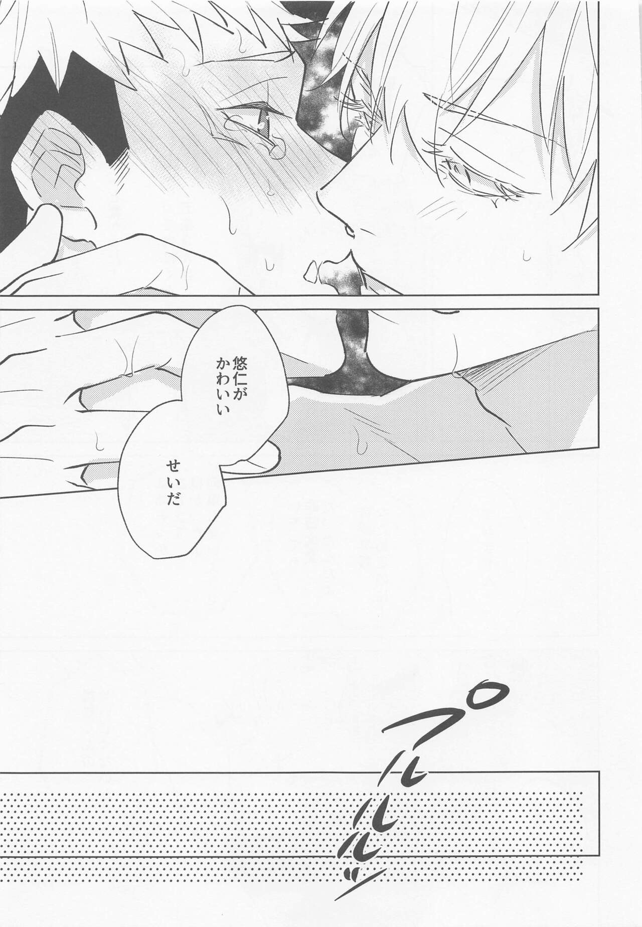 Juuka shita Senpai ga Chou Kawaii - Page 22