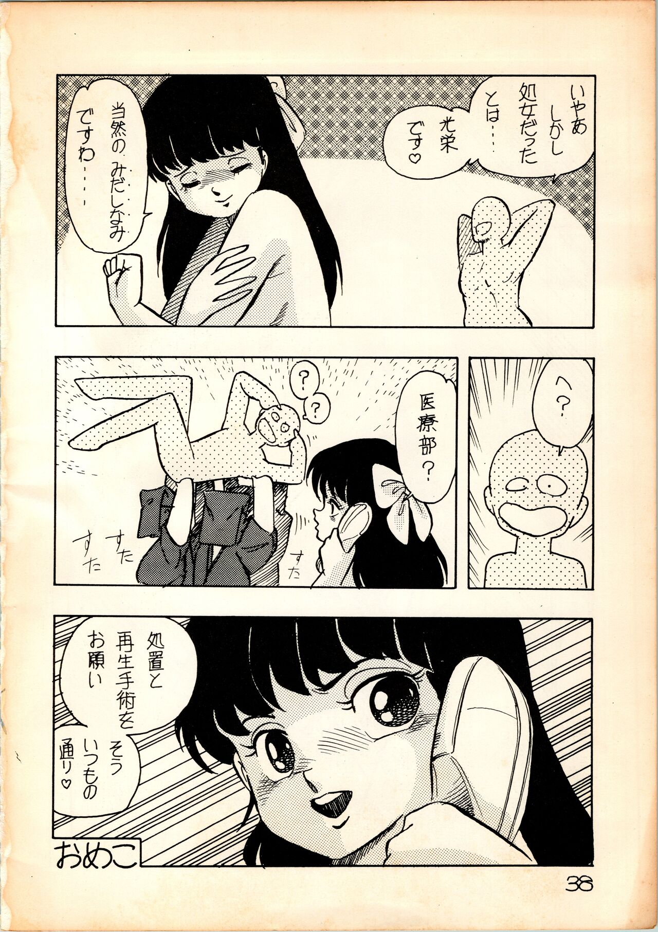 Oujou-sama Book - Page 38