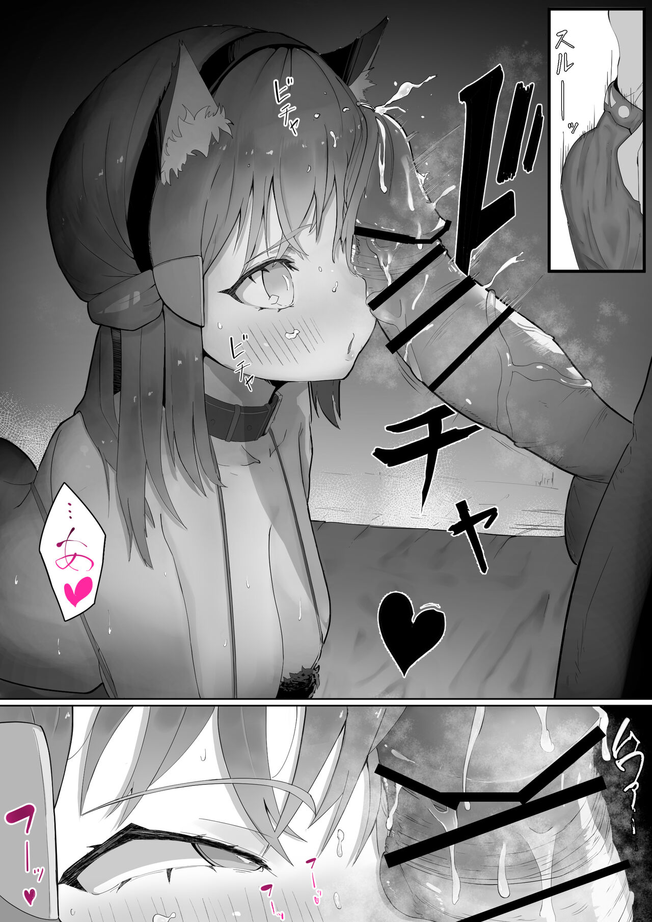 Homeraretai Hikari-chan - Page 10