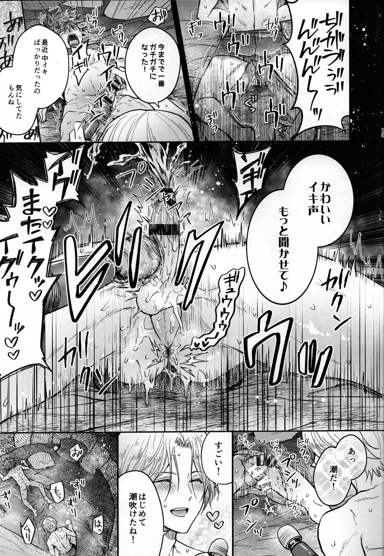 LoveHo is Wonderland - Page 17