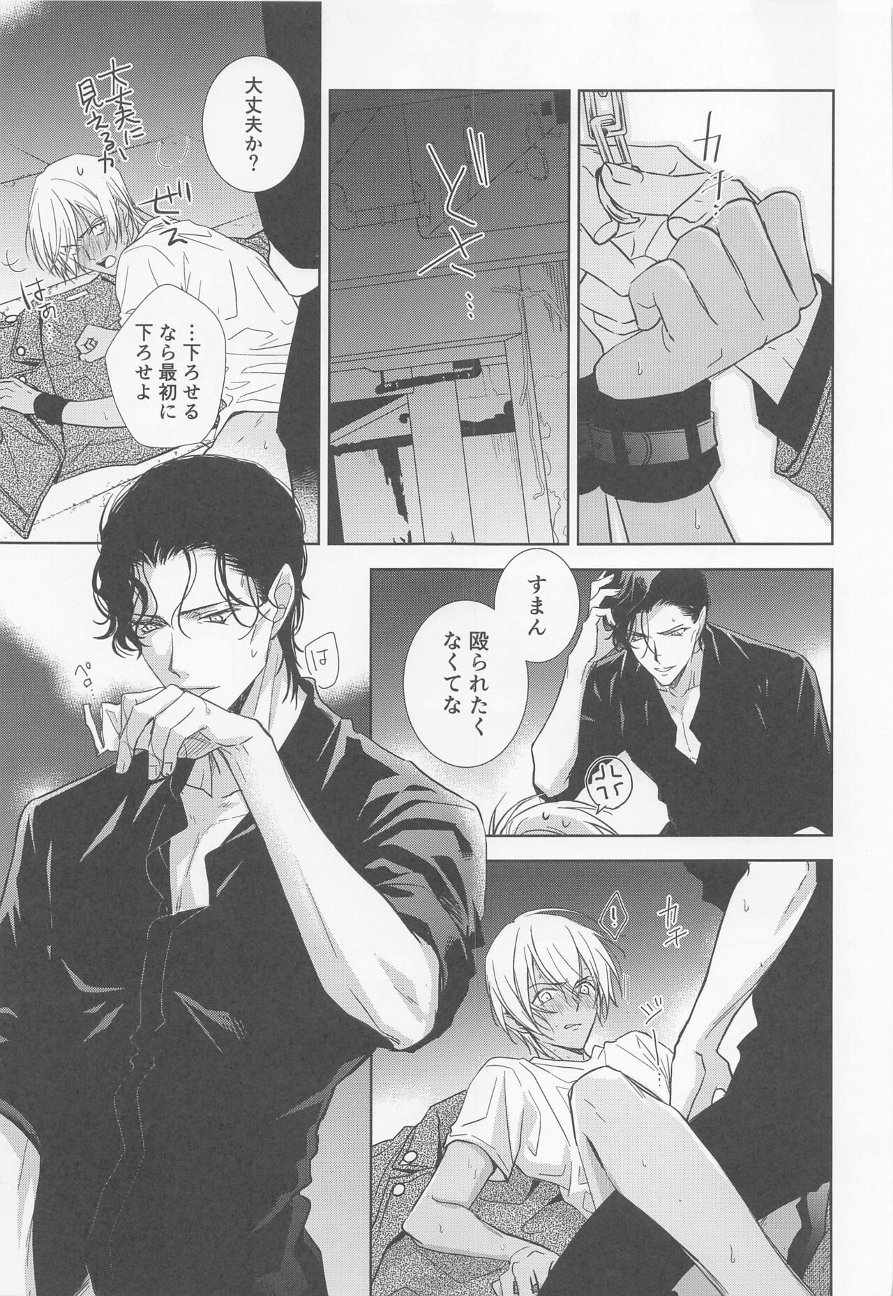 Kari o Kaeshite moraou ka - Page 24