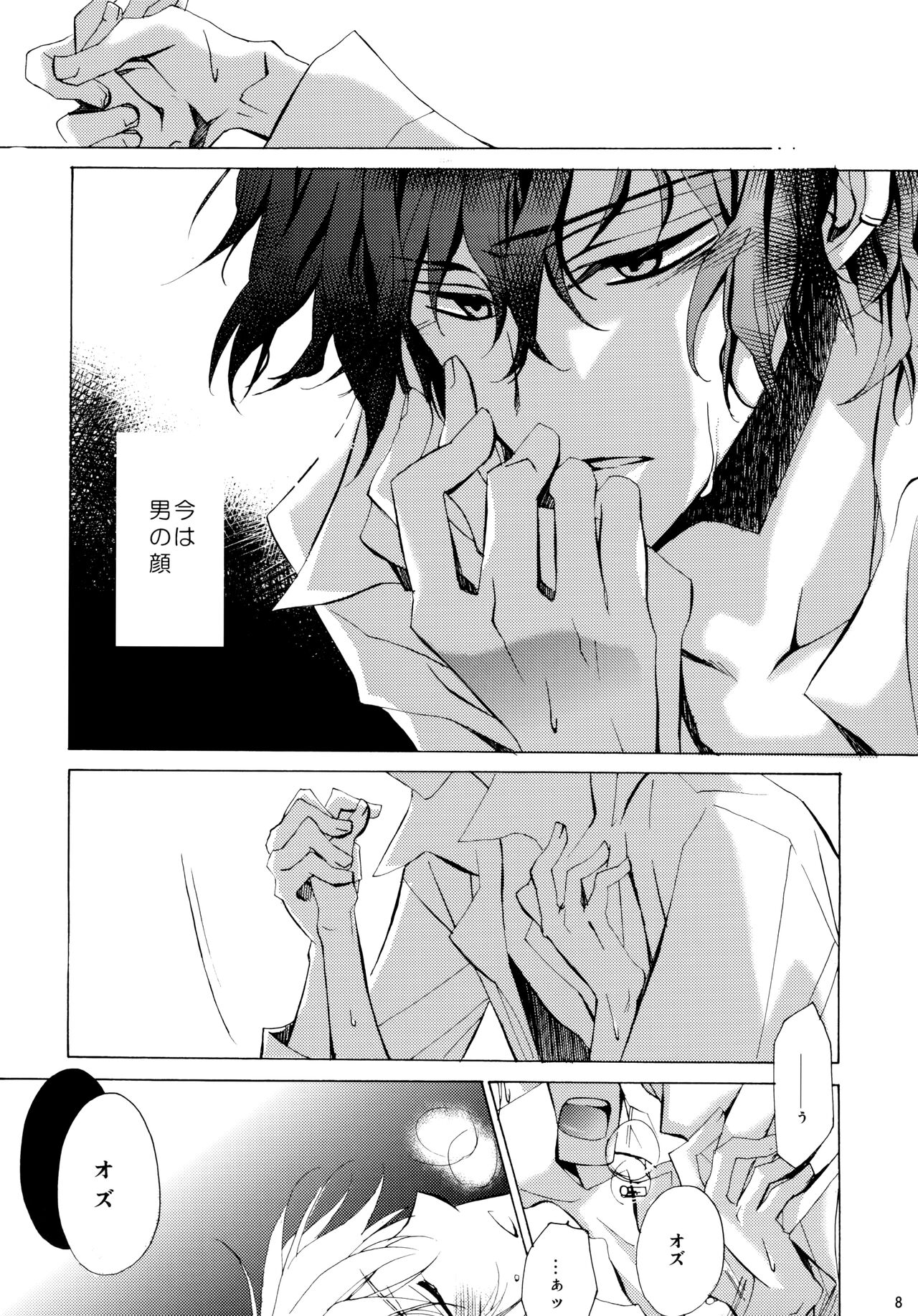 Preview page 8