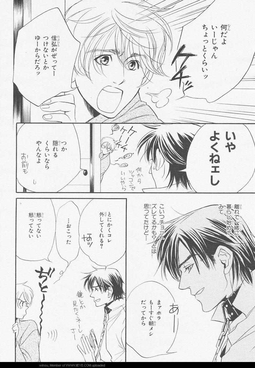 BE・BOY GOLD 2006-02 - Page 104