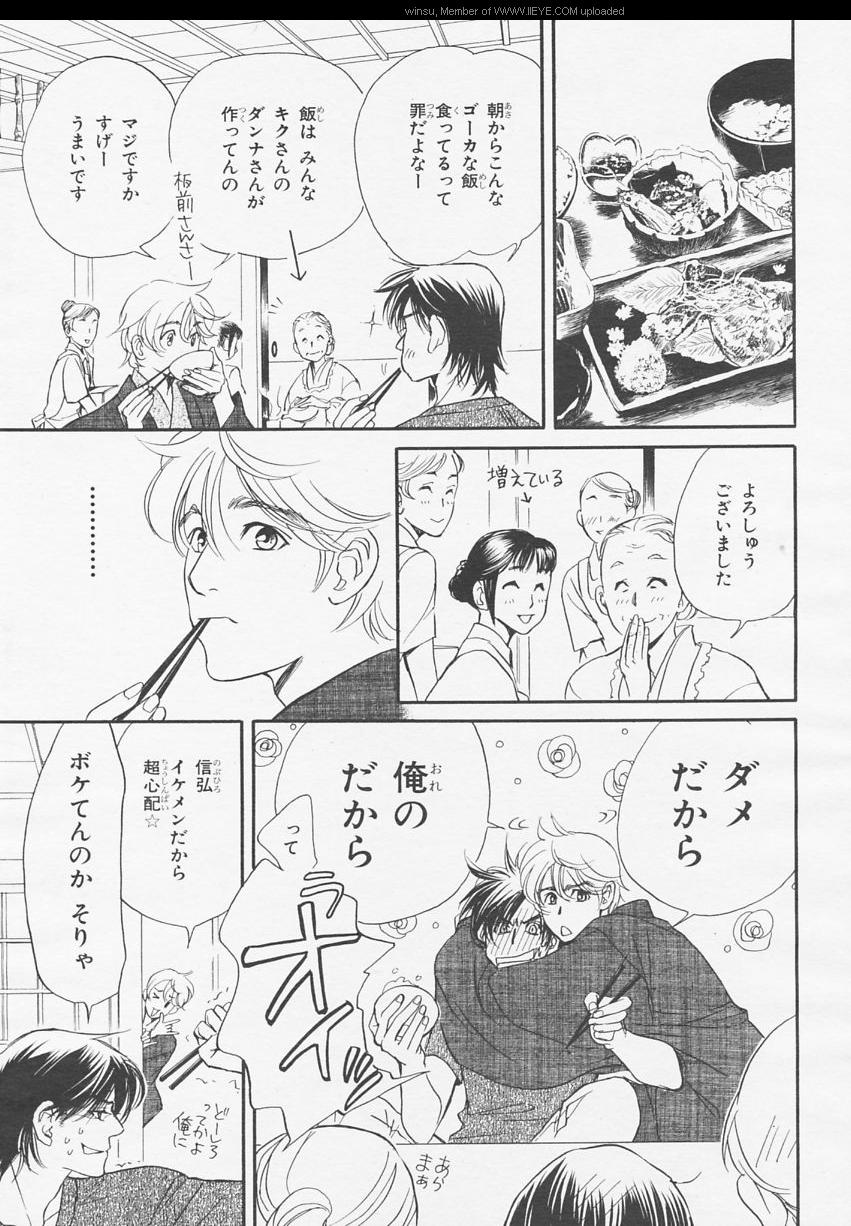 BE・BOY GOLD 2006-02 - Page 107