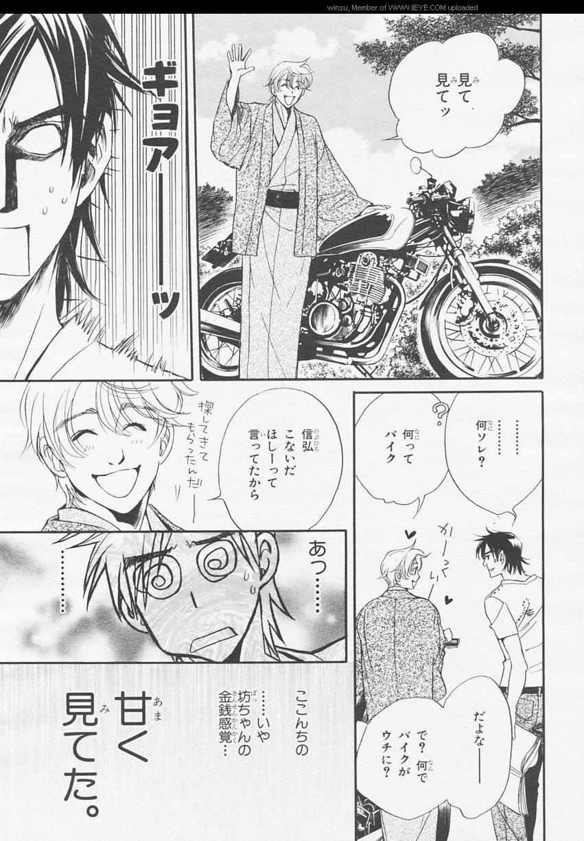 BE・BOY GOLD 2006-02 - Page 111