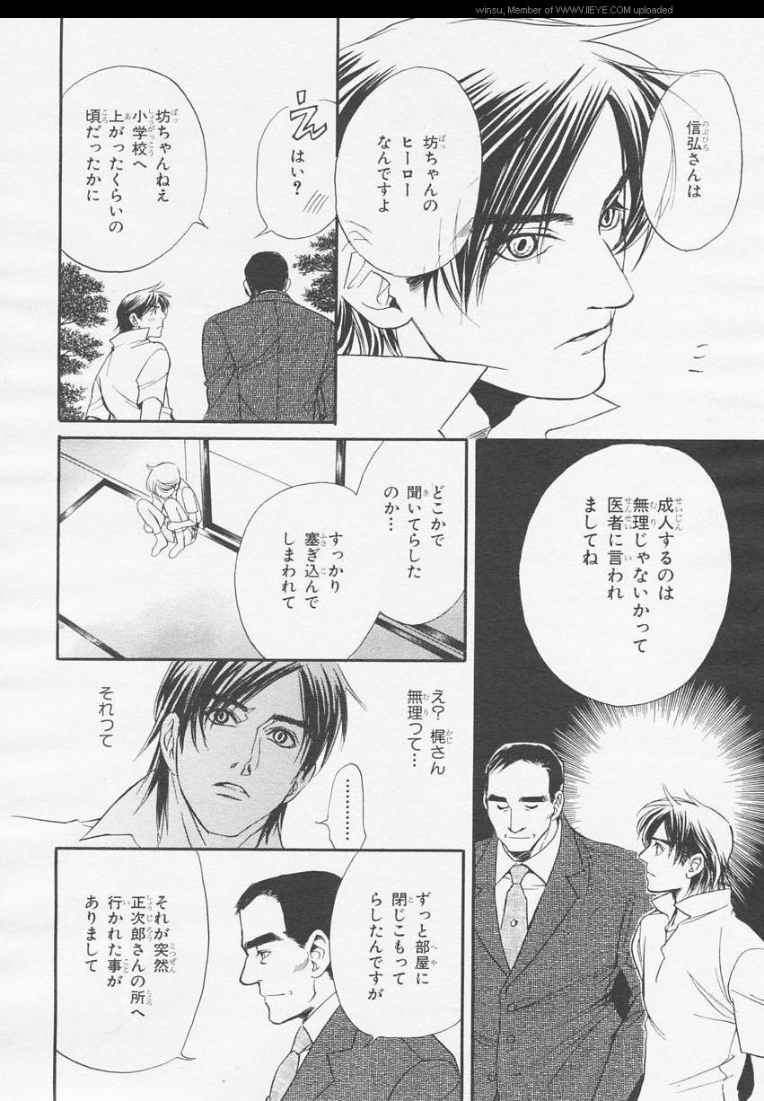 BE・BOY GOLD 2006-02 - Page 116