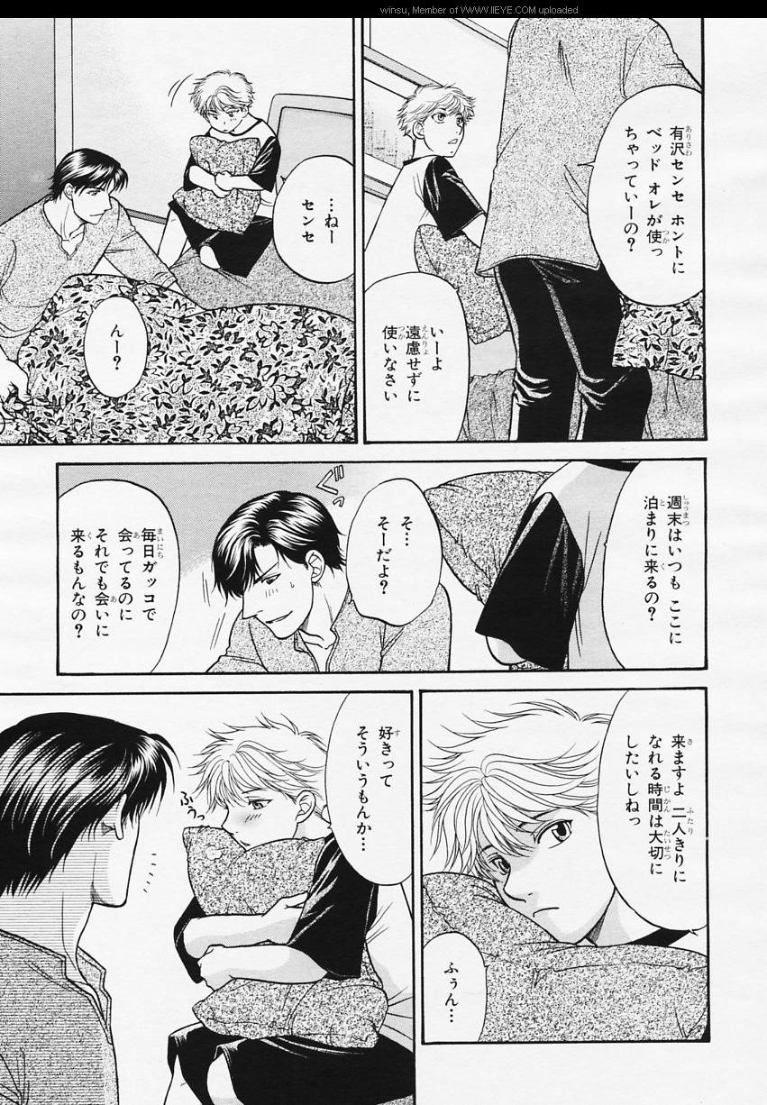 BE・BOY GOLD 2006-02 - Page 145