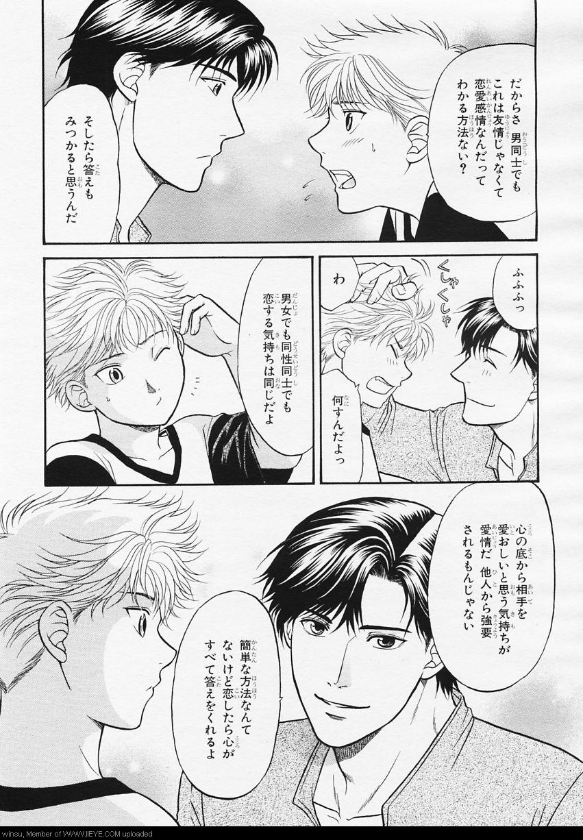BE・BOY GOLD 2006-02 - Page 147