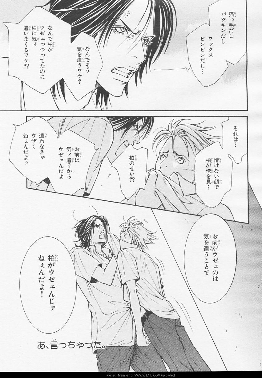 BE・BOY GOLD 2006-02 - Page 171