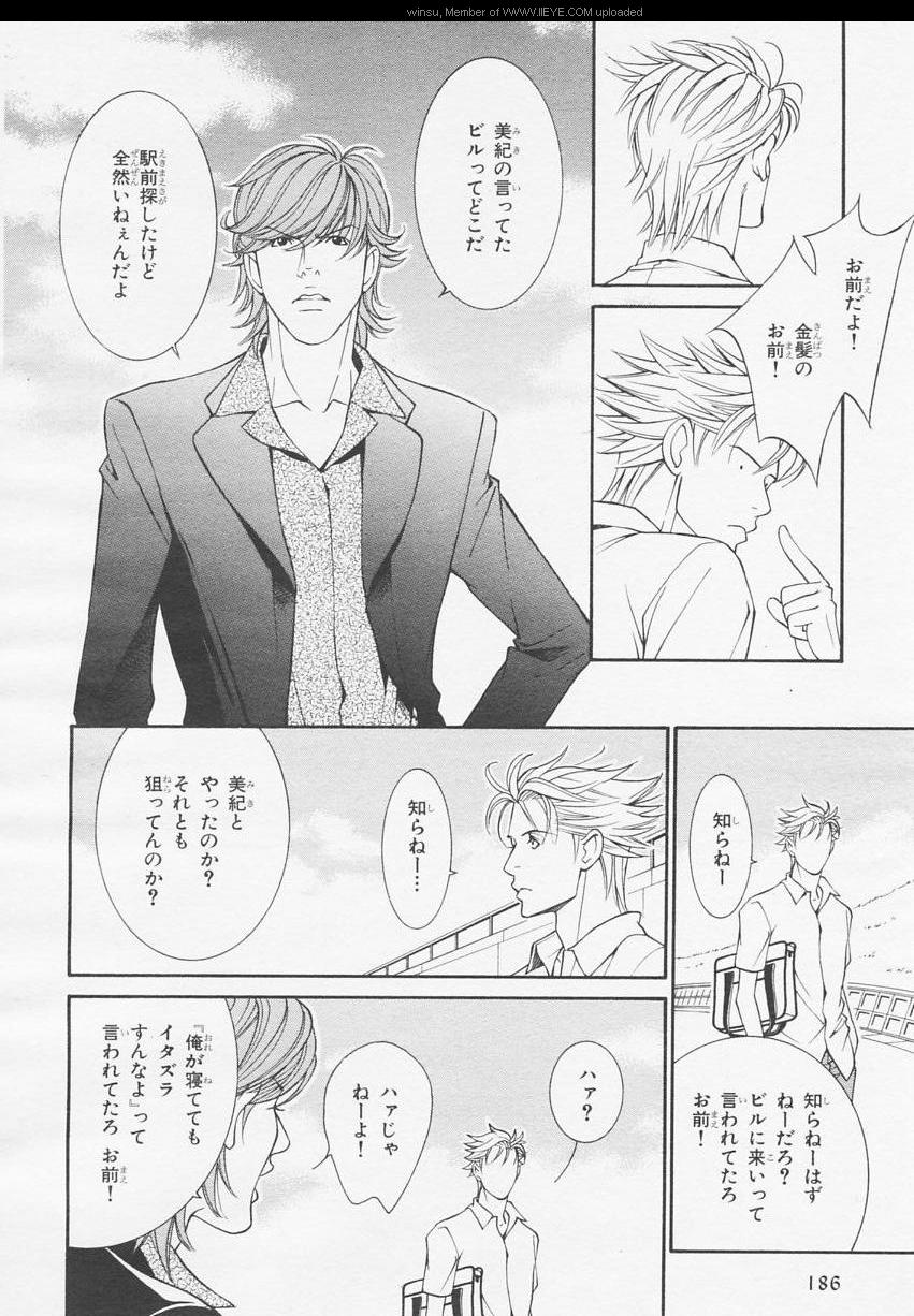BE・BOY GOLD 2006-02 - Page 178